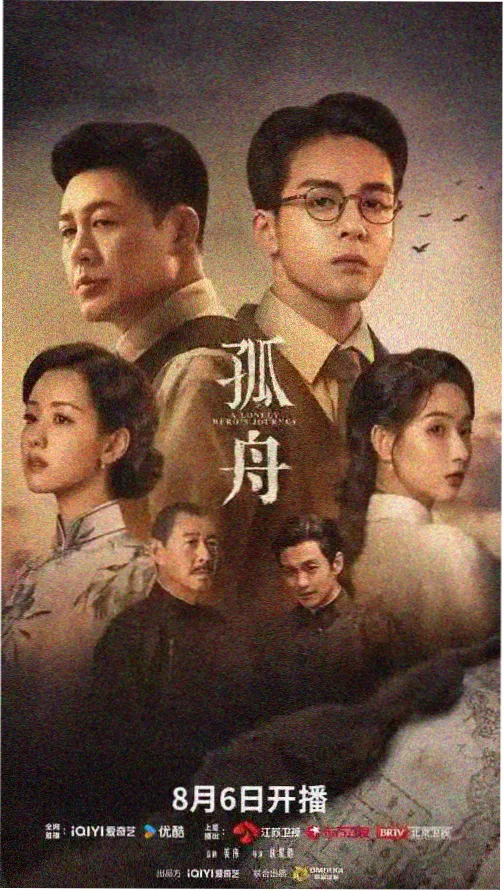 琅琊榜